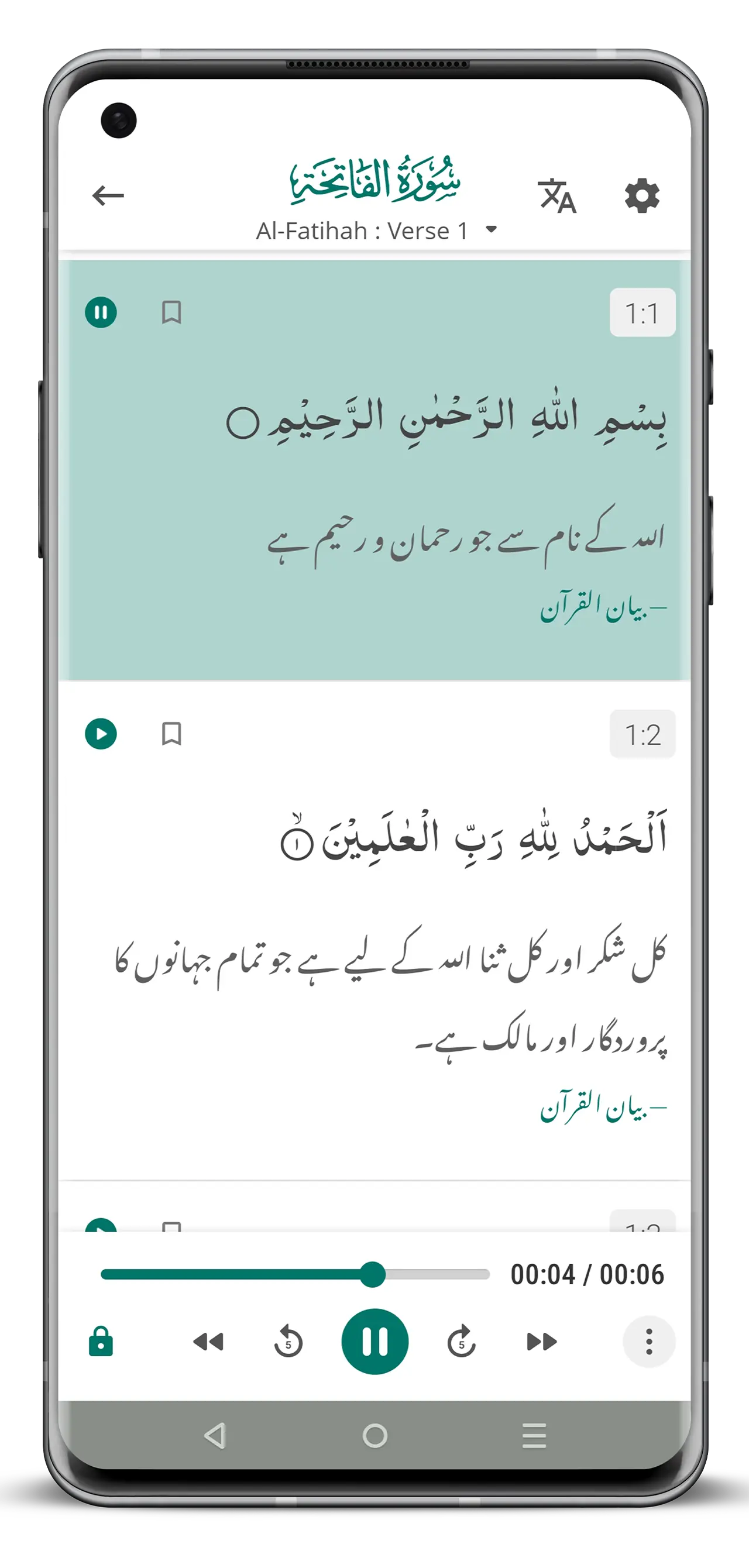 Al-Quran